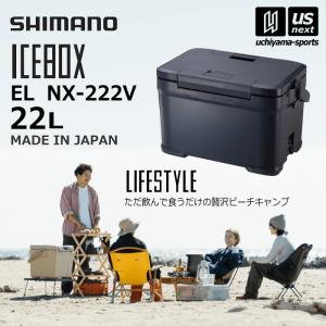 シマノ クーラーボックス アイスボックス ICEBOX EL 22L  [自社](メール便不可)｜us-next