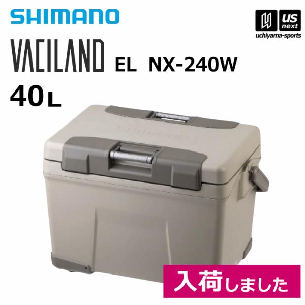 シマノ クーラーボックス ヴァシランド VACILAND EL 40L  [自社](メール便不可)