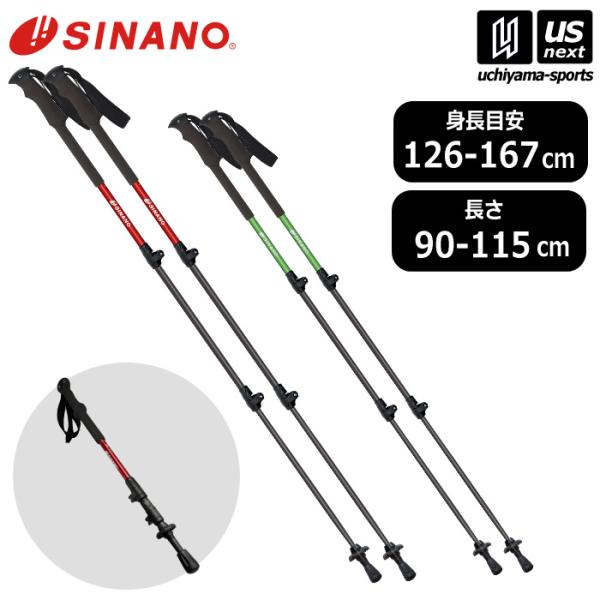 シナノ トレッキングポール ロングトレイル 115 90〜115cm 伸縮タイプ 左右1組 2026...