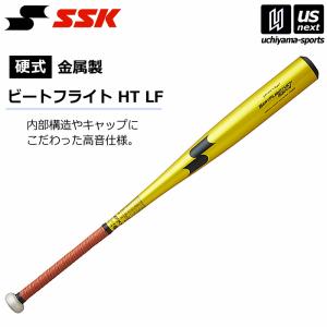 エスエスケイ（SSK） あすつく 限定カラー 野球 硬式用 金属バット 新