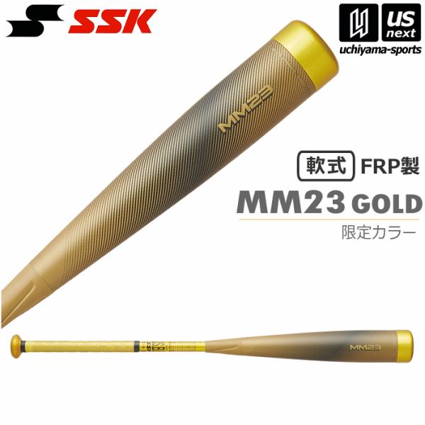 エスエスケイ 野球 一般軟式FRP製バット MM23 ゴールド 2024年限定カラーモデル [365...