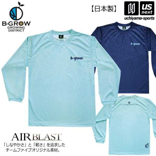 B-GROW/チームファイブ メンズ バスケットボール サブライム ロンシャツ B-GROW 長袖 ...