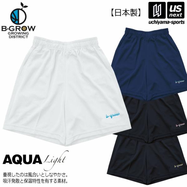 【新生活応援100円クーポン】B-GROW/チームファイブ メンズ バスケットパンツ ライトショーツ...