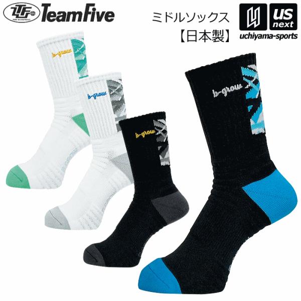 B-GROW/チームファイブ メンズ バスケットボール 靴下 ミドル・ソックス 2026年継続モデル...