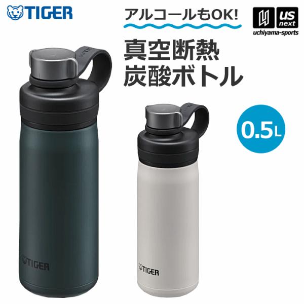 タイガー 真空断熱炭酸ボトル 0.5L MTA-T050 [365日出荷] [物流](メール便不可)...