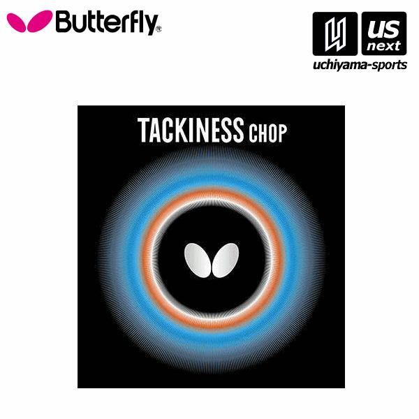 バタフライ/タマス 05450 タキネス チョップ レッド（006） [M便 1/3](取り寄せ)(...