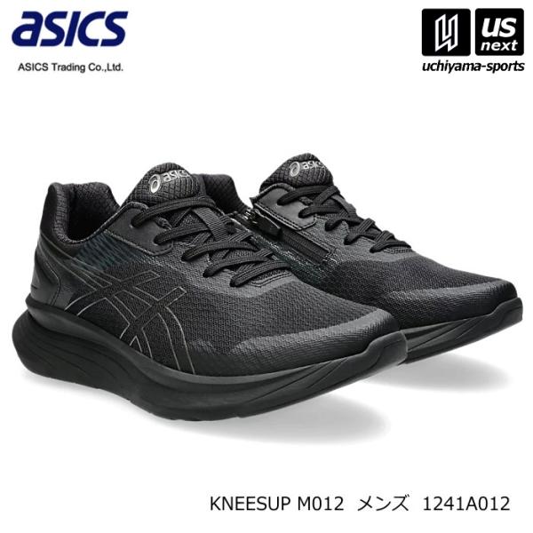 アシックス商事 1241A012 (001)ブラック×メタリックグレー メンズ ウォーキングシューズ...