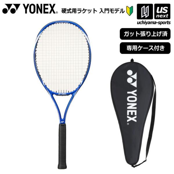 ヨネックス 硬式テニス テニスラケット スマッシュエース  [自社](メール便不可)(送料無料)