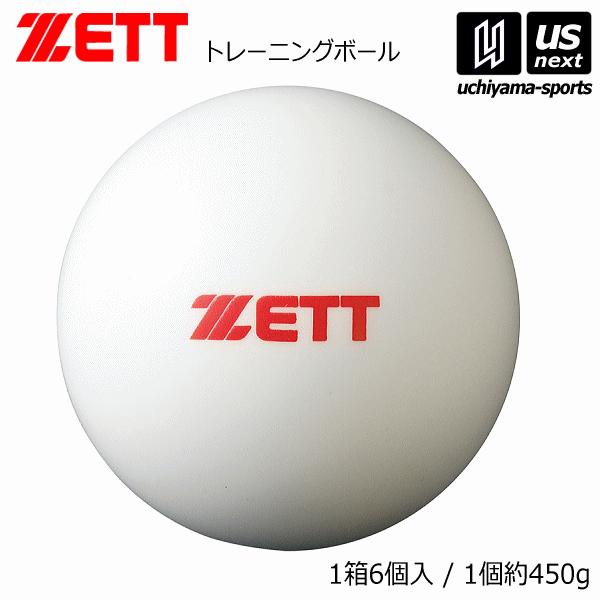 ゼット 野球 トレーニングボール(1箱6個入り) 2026年継続モデル  (自社)(メール便不可)
