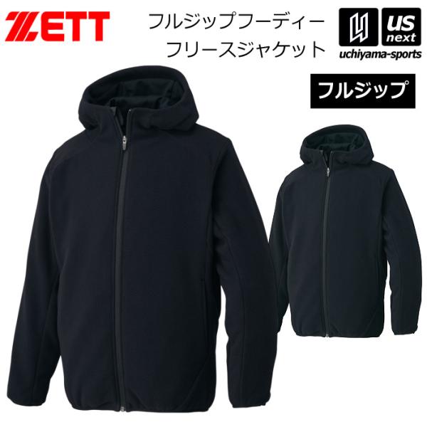 ゼット メンズ フルジップフーディー フリースジャケット 2026年継続モデル (自社)(メール便不...