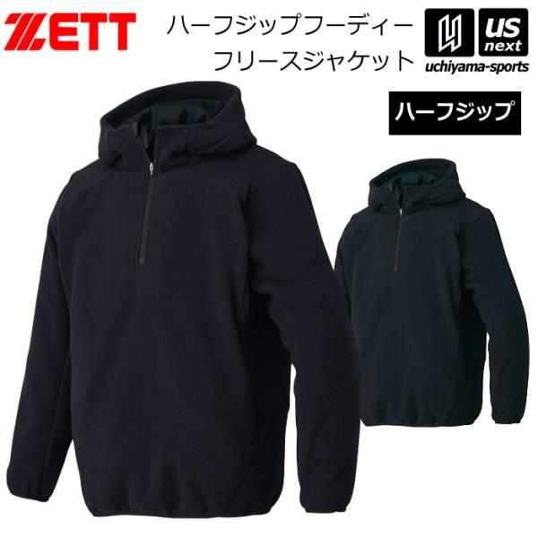 ゼット ハーフジップフーディー フリースジャケット 2026年継続モデル (自社)(メール便不可)