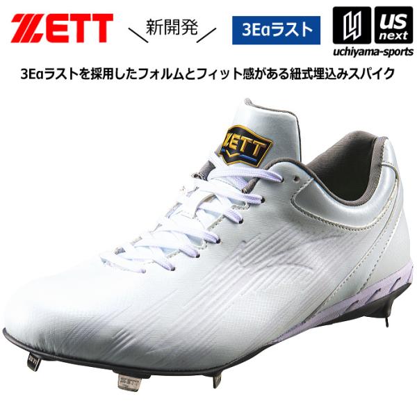 ゼット メンズ 野球スパイク 金具 埋め込みスパイク ネオステイタスWH 2026年春夏モデル (自...