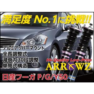 抜群大特価 Arrowz 車高調 Py50 Gy50 Y50 フーガ アローズ車高調 全長調整式車高調 フルタップ式車高調 減衰力調整付車高調 新作人気モデ