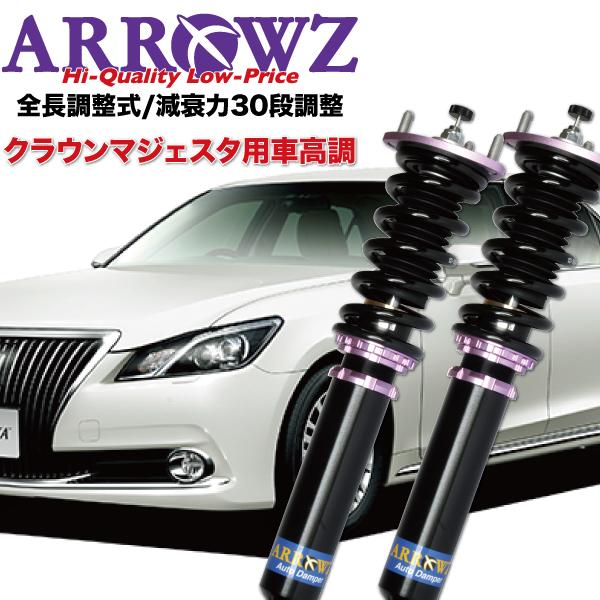 ARROWZ 車高調 GWS214 クラウン マジェスタ アローズ車高調 全長調整式車高調 フルタッ...