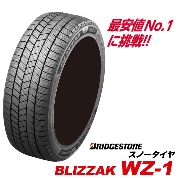 165/60R14 ブリザック WZ-1 ブリヂストン 最新モデル 国産 スタッドレスタイヤ BRI...