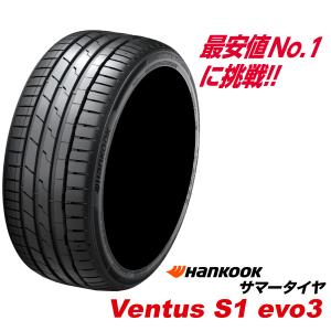 215/45R18 ベンタスS1 evo3 K127 215/45ZR18 93Y XL ハンコック タイヤ 215 45 18インチ HANKOOK VENTUS S1エボ3 サマー 215-45-18｜us-store