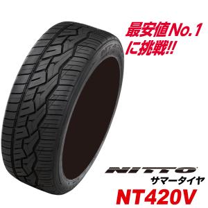 275/35R22 104W NT420V NITTO 国産 275 35 22インチ ニットー タイヤ サマー タイヤ ラジアル 275-35-22｜us-store