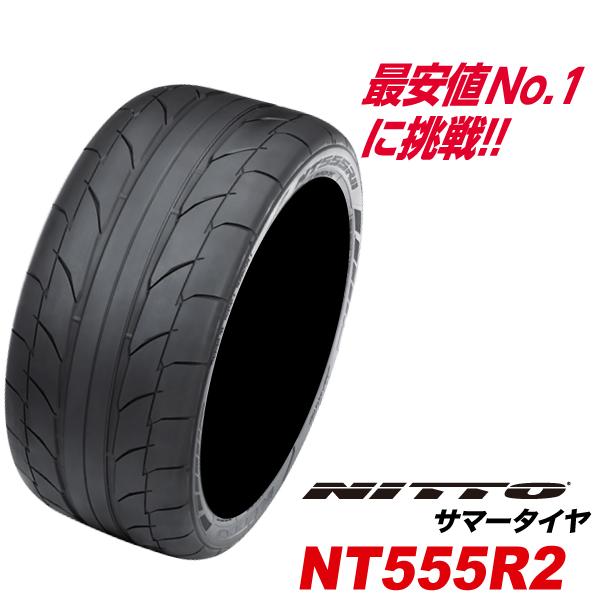 P275/40R17 93W NT555R2 NITTO 国産 275 40 17インチ ニットー ...