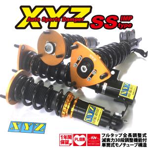 XYZ 車高調 AUDI アウディ S1 8X SS Type-IMP SS-AU43 フルタップ車高調 全長調整式車高調 30段階減衰力調整付車高調｜us-store