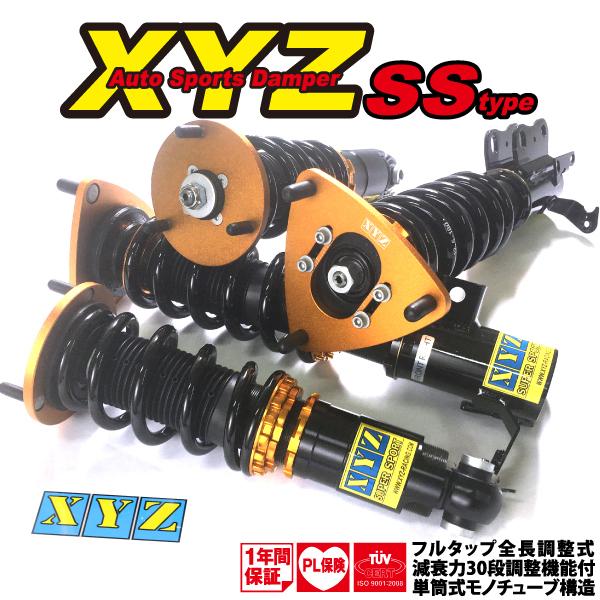 XYZ 車高調 シビック EP3 ホンダ SS Type SS-HN20 フルタップ車高調 全長調整...