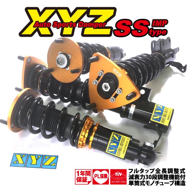 XYZ 車高調 PEUGEOT プジョー 206 (T14,T16,T1,2EK,A206CC) S...