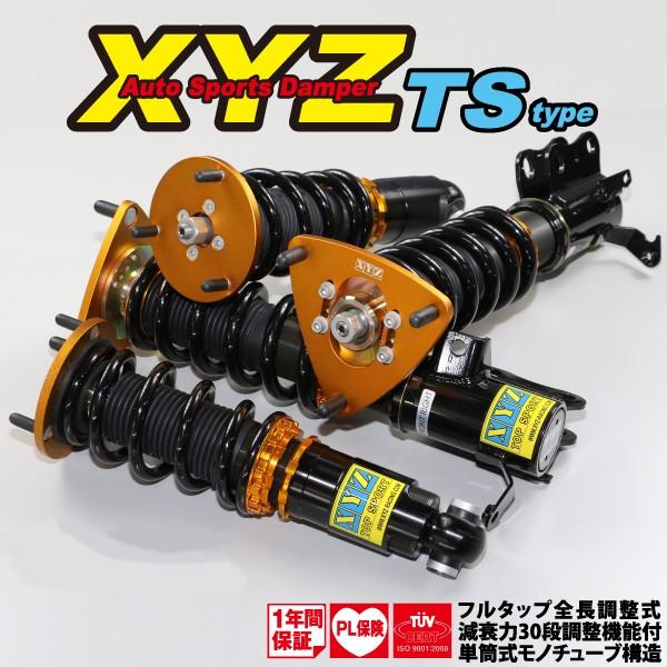 XYZ 車高調 シビック SiR SiR2 EG6 ホンダ TS Type TS-HN15 フルタッ...