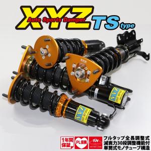 XYZ 車高調 アリスト JZS160 JZS161 トヨタ TS Type TS-LE04 フルタップ車高調 全長調整式車高調 30段階減衰力調整付車高調｜us-store