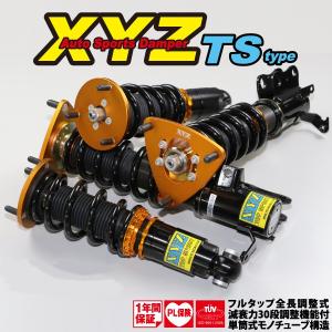 XYZ 車高調 デミオ DE5FS DE3FS マツダ TS Type TS-MA01 フルタップ車高調 全長調整式車高調 30段階減衰力調整付車高調｜us-store