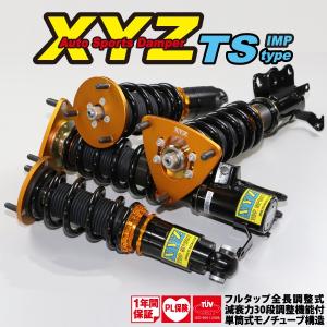 XYZ 車高調 PORSCHE ポルシェ 986 ボクスター TS Type-IMP TS-PO05 ネジ式車高調 30段階減衰力調整付車高調｜us-store