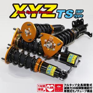 XYZ 車高調 PORSCHE ポルシェ 987 ボクスター ケイマン TS type-IMP TS-PO06 フルタップ車高調 全長調整式車高調 30段階減衰力調整付車高調｜us-store