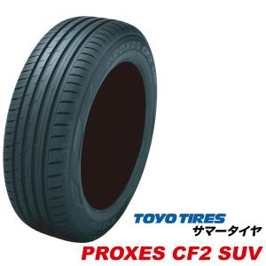 235/65R18 106H プロクセス CF2 SUV PROXES シーエフツーSUV トーヨー タイヤ TOYO TIRES 235/65-18 235/65 18インチ 国産 サマー 低燃費 エコ