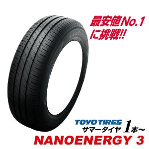 165/65R13 77S ナノエナジー 3 トーヨー タイヤ NANOENERGY 3 TOYO TIRES 165 65 13インチ 国産 静粛 低燃費 165-65-13｜us-store