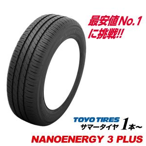 185/60R16 86H ナノエナジー 3 プラス NANOENERGY 3 + トーヨー タイヤ TOYO TIRES 185/60 16インチ 国産 静粛 低燃費｜us-store