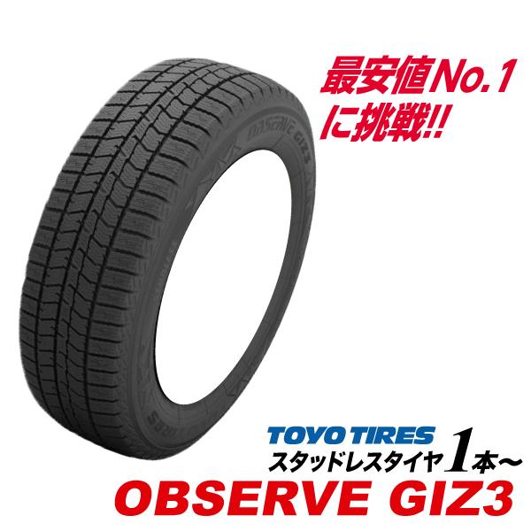 155/65R14 75Q 2025年製 OBSERVE GIZ3 国産 スタッドレス タイヤ TO...