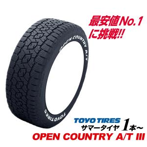 OPEN COUNTRY トーヨー 165/80R14 97/95N LT (8PR) R/T オープン
