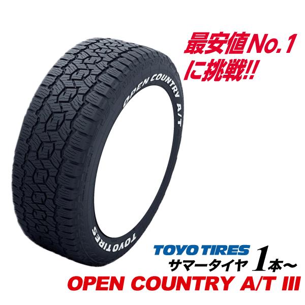 215/65R16C 109/107R ホワイトレター オープンカントリー AT3 OPEN COU...