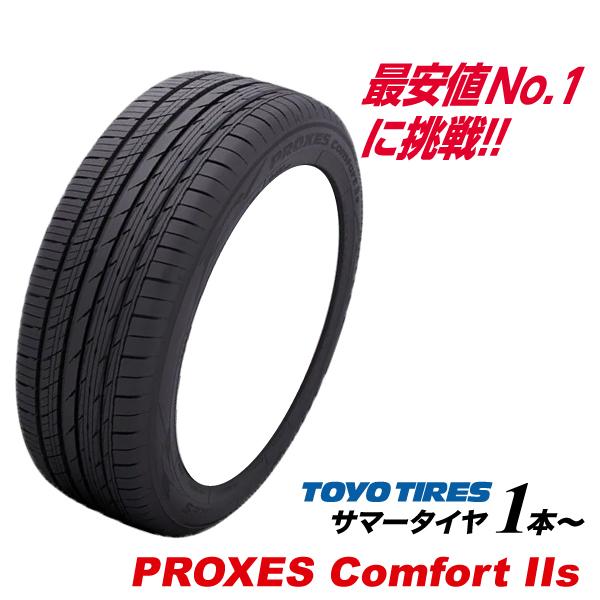 215/60R16 PROXES COMFORT2S 国産 トーヨー タイヤ プロクセス コンフォー...