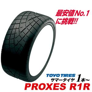 195/55R15 85V プロクセス R1R PROXES トーヨー タイヤ TOYO TIRES...