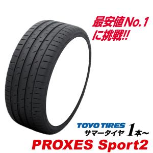 PROXES 255/40R18 2本セット プロクセス スポーツ2 国産 トーヨー