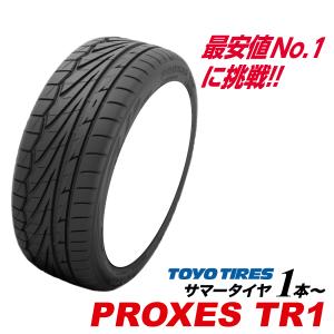 PROXES 165/50R16 75V プロクセス TR1 TOYO TIRES 165 50 16インチ 