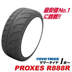 195/50R15 82V プロクセス R888R PROXES トーヨー タイヤ TOYO TIRES 195/50-15 195/50 15インチ 国産 セミスリック モータースポーツ用