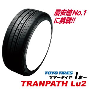 4本セット] 245/40R20 99W トランパス Lu2 TRANPATH LuII トーヨー 