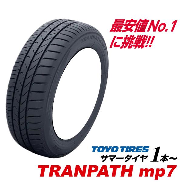 26年製 215/55R17 94V トランパス mp7 新発売MPZ後継 215 55 17インチ...