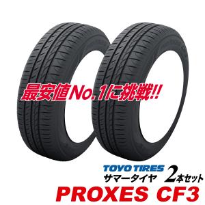 PROXES 4本セット 155/80R13 79S CF3 国産 低燃費 トーヨー タイヤ
