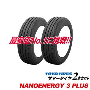 [2本セット] 225/50R18 95W ナノエナジー 3 プラス NANOENERGY 3 + トーヨー タイヤ TOYO TIRES 225/50 18インチ 国産 静粛 低燃費｜us-store