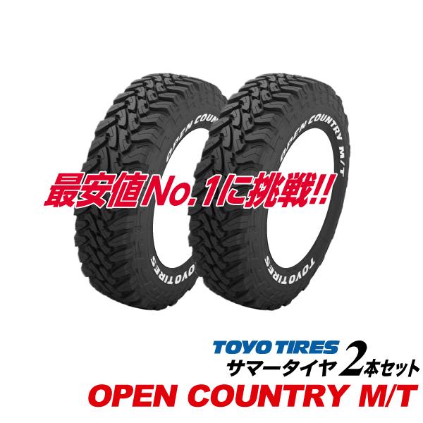 [2本セット] LT225/75R16 103/100Q オープンカントリー M/T 片側ホワイトレ...