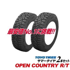 OPEN COUNTRY 165/65R15 2本セット オープンカントリー R/T 新設定