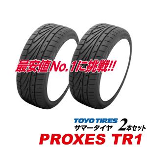 TOYO TIRES PROXES TR1 165/50R15の価格比較 - みんカラ
