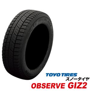 185/60R15 [お得4本セット] 2023年製 オブザーブ GIZ2 国産 トーヨー タイヤ 185 60 15インチ TOYO TIRES OBSERVE ギズ2 スタッドレス タイヤ スノー 冬用｜us-store