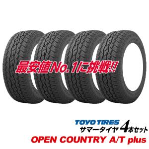 OPEN COUNTRY (在庫有/即納)(4本価格) 175/80R15 90S トーヨー